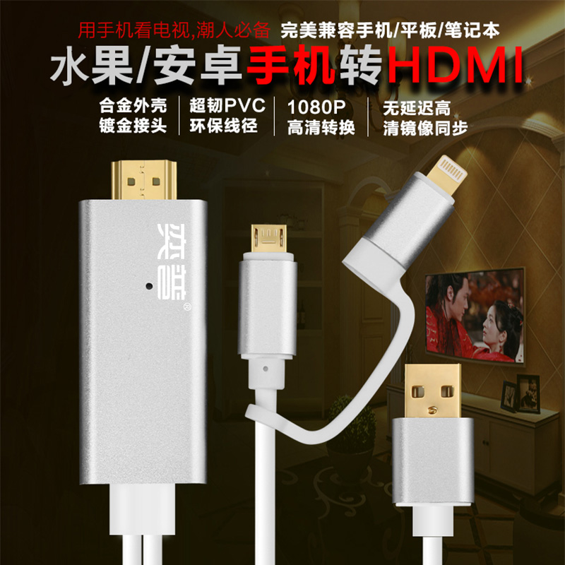 P9小米5s安卓Type-C手机连接电视传祺GS4车