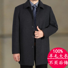 妮子大衣爸爸风衣 外套中老年人中长款 羊毛呢大衣加厚冬装 中年男装