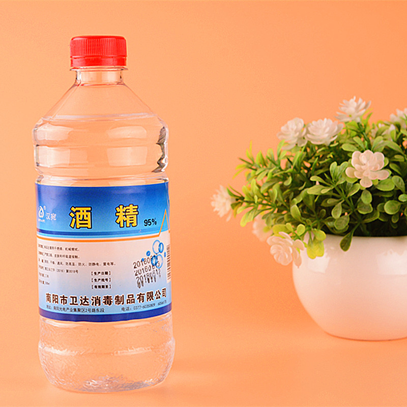 95%浓度500ml酒精液体权健乙醇消毒清洁护理火疗拔罐美容 包邮