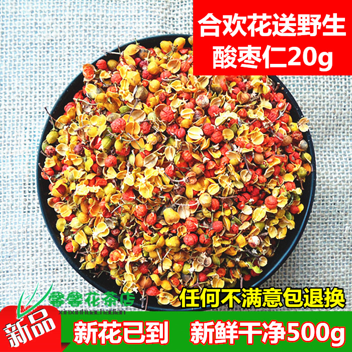 天然合欢花茶 合欢花 安神助眠茶 睡眠花草茶 精选500g 包邮新花