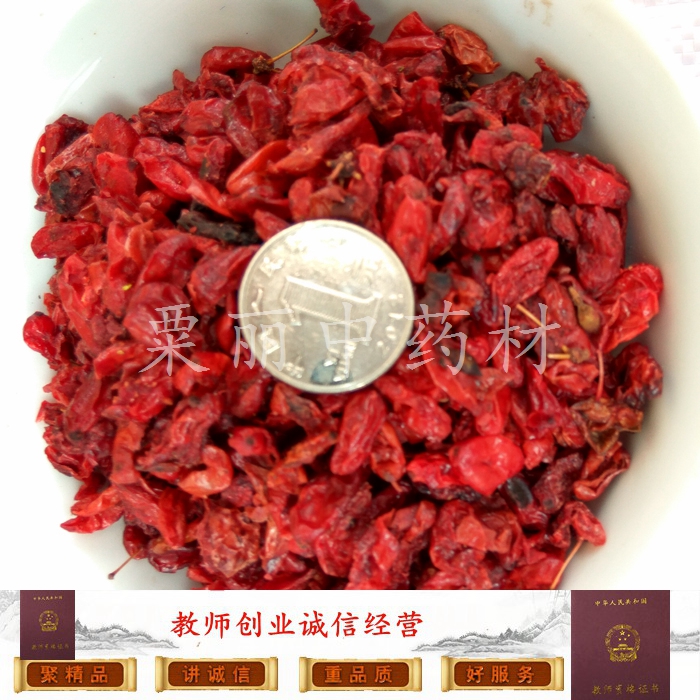 野生山茱萸肉 山萸肉 枣皮 山芋肉 山茱萸 新货无核500克干果包邮