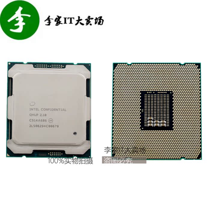 e5-2699 v4 cpu不显es 2.1g 22核44线程 秒2699a qhup测试版散片