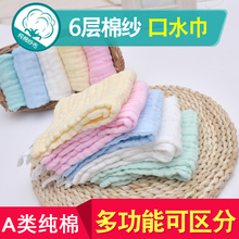 婴儿洗脸毛巾新生儿用品宝宝小方巾儿童手帕手绢 纱布口水巾纯棉