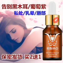大腿内侧腋下私处阴道嫩红素乳晕祛黑美白乳头粉嫩红嘴唇霜正产品