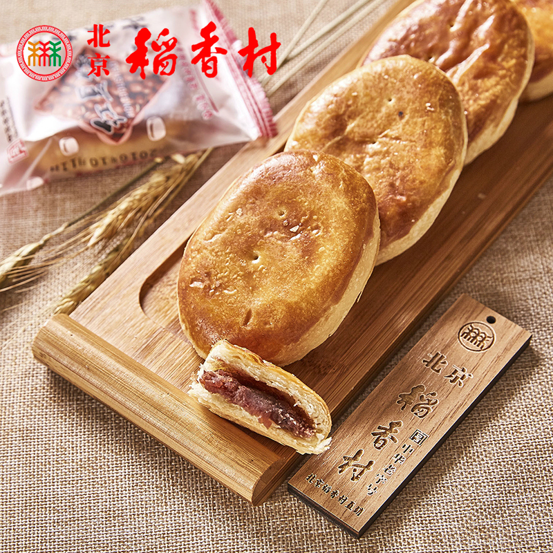 正宗三禾北京稻香村糕点散装糕点美莓软饼 北京特产抽真空不限重