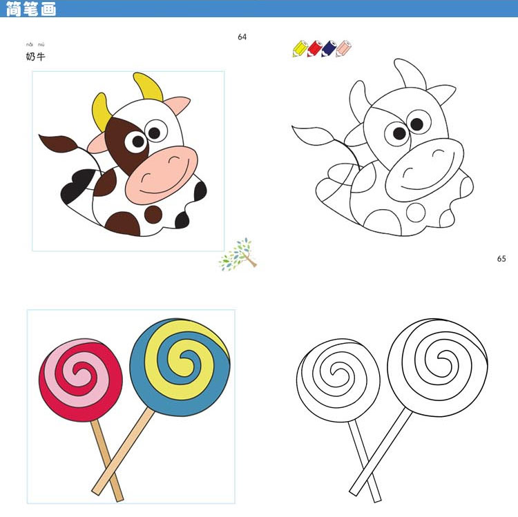 儿童简笔画大全宝宝学画画的书 幼儿2-3-4-5岁儿童涂色书入门书