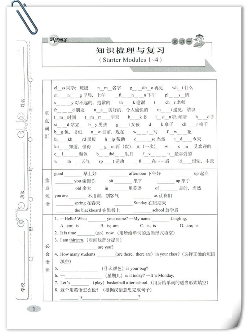 教案批阅模板_批阅 英语_批阅和批阅的区别