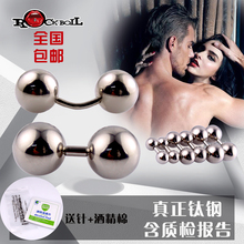 系带 环钛钢乳环乳钉防过敏 男女性阴环 热波穿刺饰品