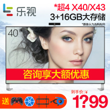 乐视TV 超4 X40官方旗舰店40英寸高清网络wifi智能液晶电视机43