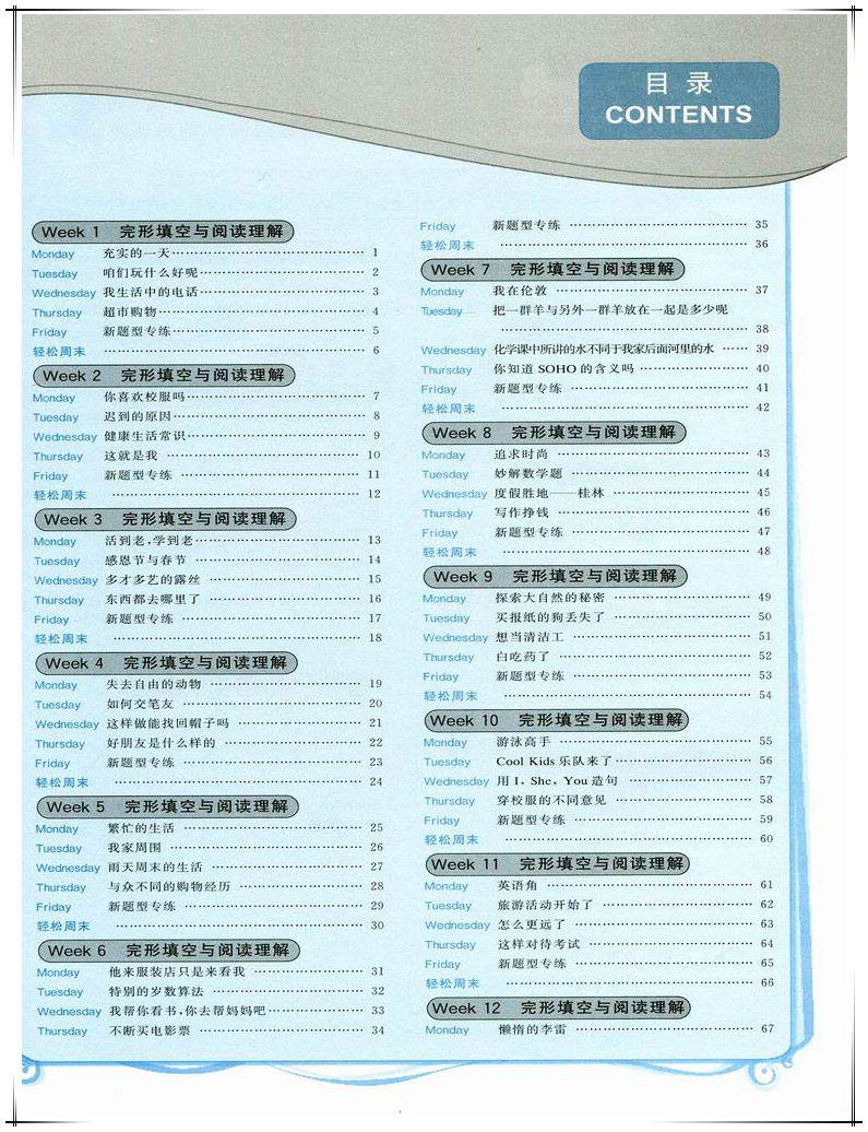 人教版小学二年级语文上册教案表格式_二年级语文上册表格式教案_小学语文四年级上册表格式教案