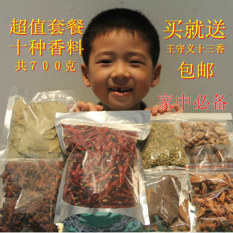 香料卤料大全调料卤料包八角辣椒花椒桂皮香叶陈皮茴香香果香料包