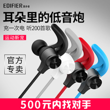 漫步者 W280BT蓝牙耳机运动无线跑步入耳挂耳式耳塞通用 Edifier