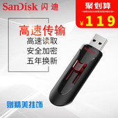 CZ600商务加密u盘64g 五年换新 闪迪u盘64g高速3.0优盘