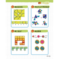 智力脑力开发逻辑推理思维技巧练习00个哈佛