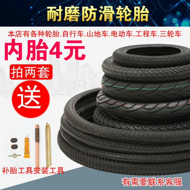 75折叠自行车20x1.75内胎47-406外胎