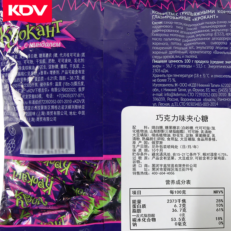 kdv俄罗斯紫皮糖儿童零食批发糖果散装巧克力进口喜糖包邮