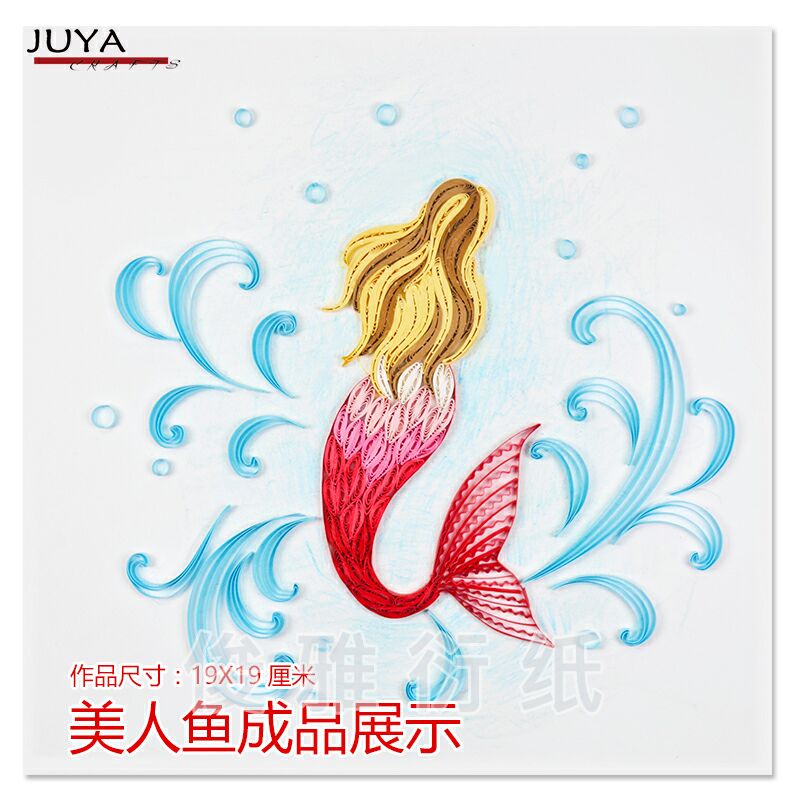 俊雅(juya)美人鱼衍纸图纸线稿图厚型卡纸可直接制作手工卡纸