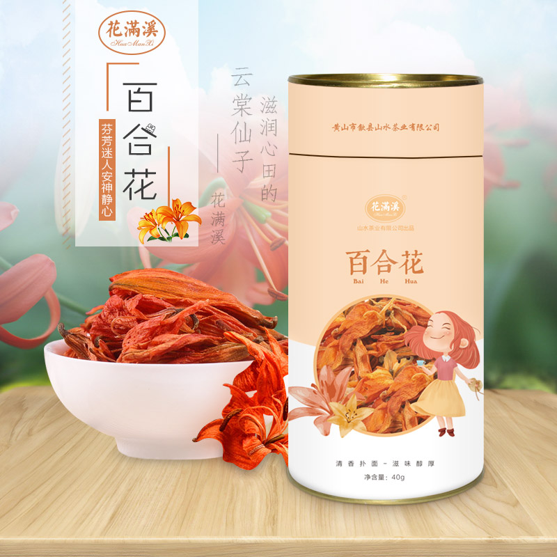 百合花茶纯天然百合茶安神助眠茶睡眠茶养生茶40g罐装包邮
