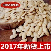 包邮 南瓜子1000克新货生熟原生态农家南瓜籽炒货原味 天天特价