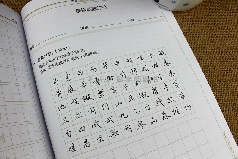 7级 赠送全真模拟书法试卷 横翻 刘青春行书硬笔钢笔临摹练字帖 紫宇
