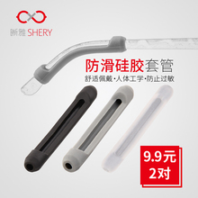 晰雅眼镜腿防滑套耳套耳勾耳托眼睛腿配件固定防掉硅胶眼镜腿脚套