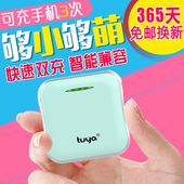 途亚充电宝小巧便携迷你超薄可爱蘋果手机通用快速冲移动电源正品