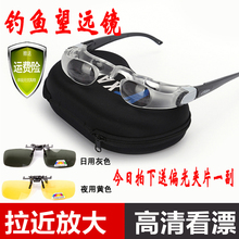 BIJIA钓鱼眼镜看漂专用高清垂钓眼镜拉近放大偏光增晰钓鱼望远镜
