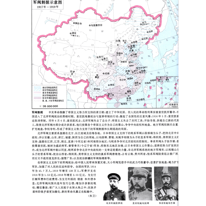 历史地图册 考研工具书 政治经济军事外交文化 正版历史研究 中国近代