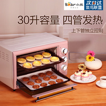 B30N1多功能电烤箱家用烘焙迷你全自动30升大容量 DKX 小熊 Bear