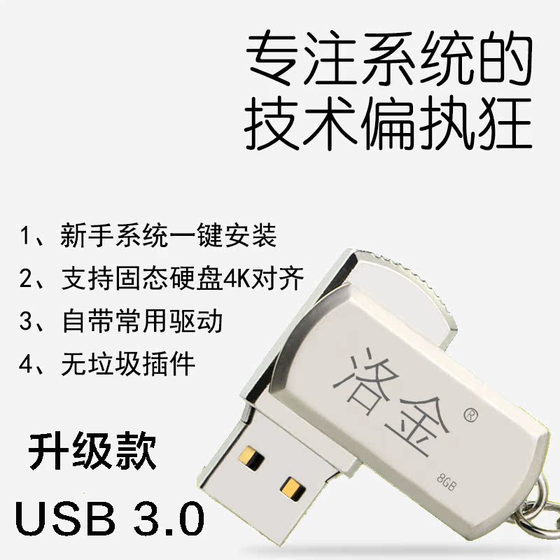 旗舰装机正版重装系统电脑XP纯净 优盘 64位1