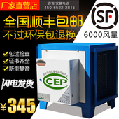 包邮 厨房饭店高压静电式高空分离器餐饮6000风量环保 油烟净化器