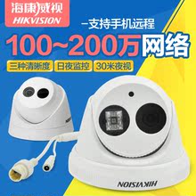 3310D camera高清室内网络半球监控摄像头家用1301D 海康威视ip