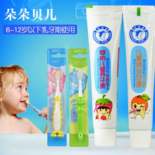 2岁以上宝宝适用草莓味牙膏儿童小狗牙刷 朵朵贝儿牙膏牙刷套装