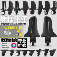 行李箱拉杆箱轮子配件旅行箱万向轮脚轮维修皮箱静音滚轮滑轮轱辘
