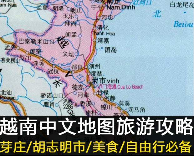 越南旅游攻略 自由行-中文版电子地图岘港河内胡志明市芽庄合辑版