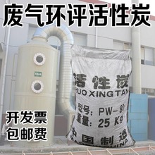 修除甲醛异味椰壳炭散装 工业活性碳柱状 活性炭净水废气处理喷漆装