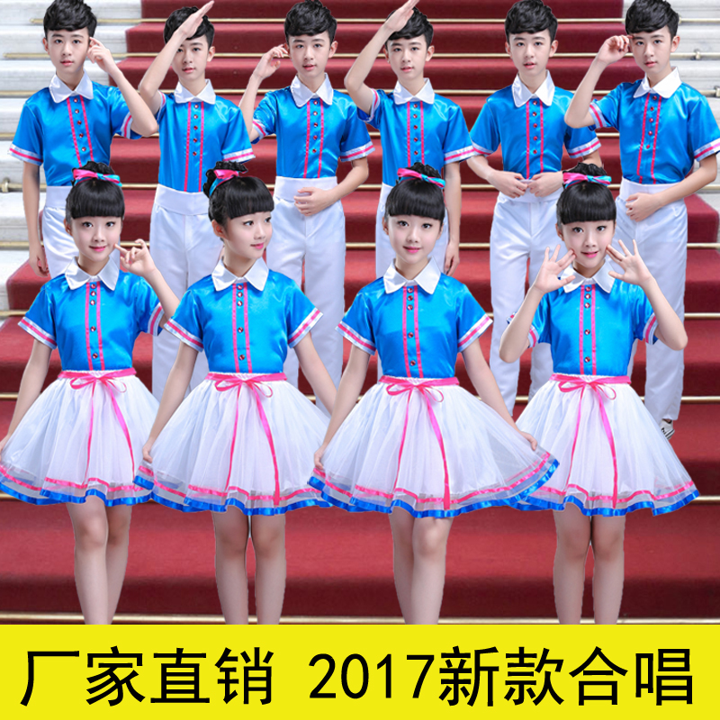 六一儿童演出服装幼儿园中小学生大合唱男童女童舞蹈表演服蓝绿色