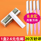 包邮 眉剪纹眉夹 修眉刀眉毛刀专业画眉卡刮眉刀片刀架画眉神器套装
