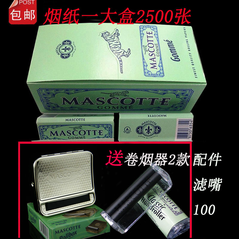 虎牌卷烟纸70mm一盒2500 张配送两款卷烟器手动半自动卷烟纸包邮