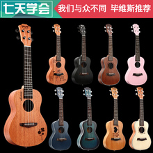 毕维斯尤克里里初学者学生成人女23寸乌克丽丽ukulele26寸小吉他