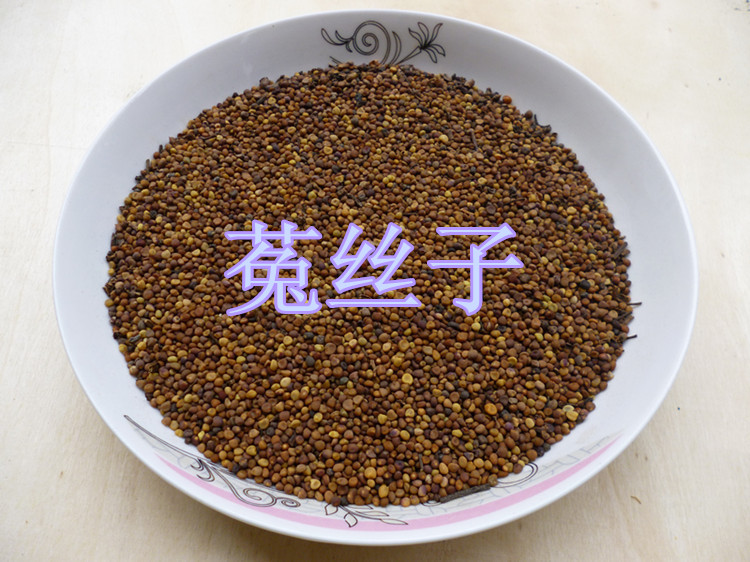中药材 野生菟丝子 批发兔丝子 大菟丝子粉菟丝子茶500g 1斤包邮