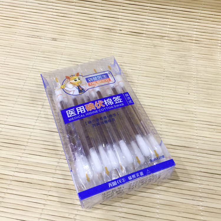 正品 袋鼠医生碘伏棉棒 医用消毒棉签 自流式碘伏棉签
