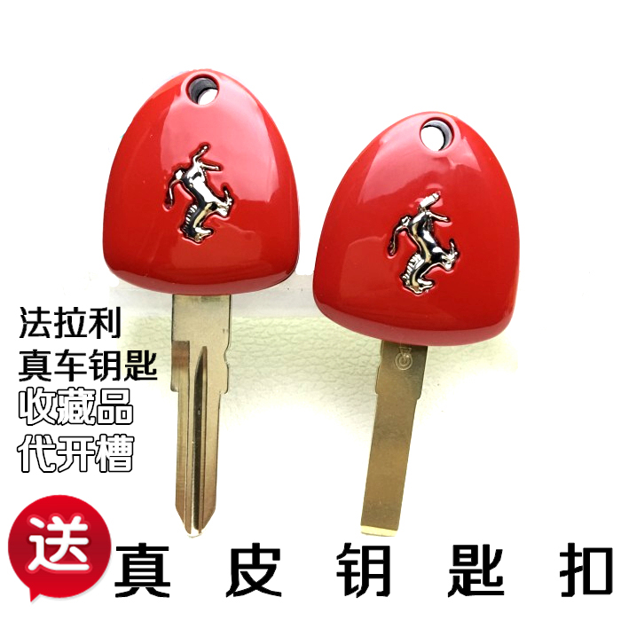 原装款法拉利钥匙612 gt跑车458 599直板遥控器真钥匙 专用收藏品