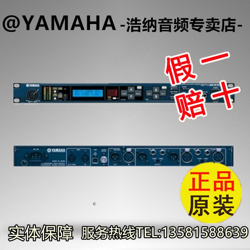 yamaha/雅马哈 spx2000 rev100专业音频效果器 混响器