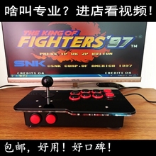 街霸 街机摇杆 炫斗 PS3 无延时usb 安卓 97摇杆 电脑 游戏 拳皇