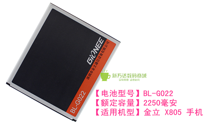 gionee/金立 v182手机电池 v183 v185 x805 gn810 t1天鉴手机电池