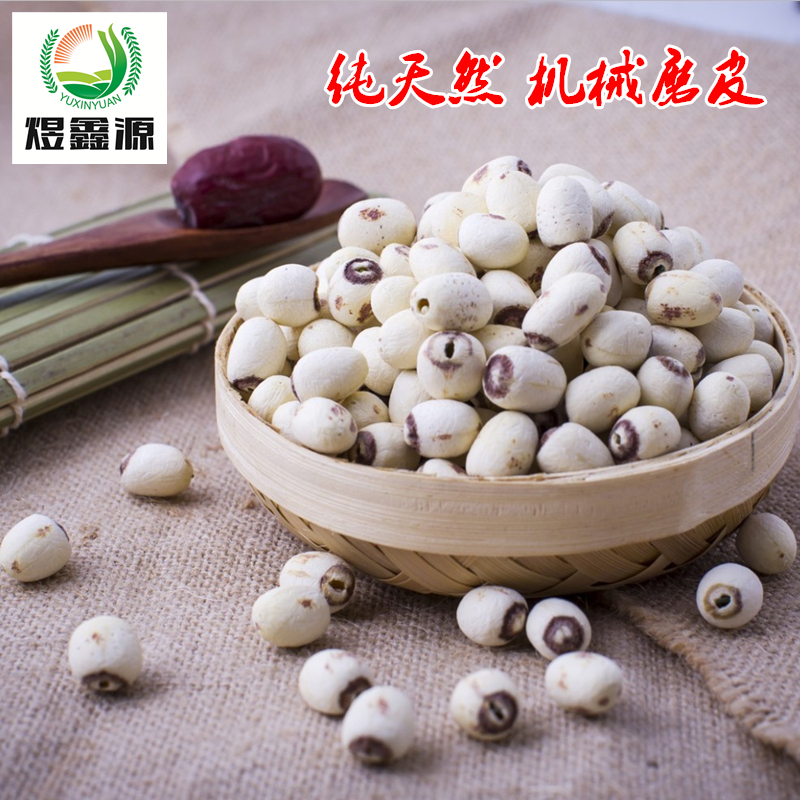 2016年新货 无硫更粉糯 正宗野生带芯磨皮白莲子 特价包邮500g
