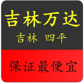 在线订座 吉林四平延吉万达电影院影城电影票财富2DIMAX3D团购特价