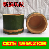 蒸饭桶蒸盅 立式带盖竹汤筒 新鲜去皮蒸筒 竹筒饭竹筒
