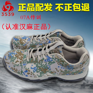 3539正品春夏配发新款军鞋耐磨防滑跑鞋改良版解放鞋07a作训鞋